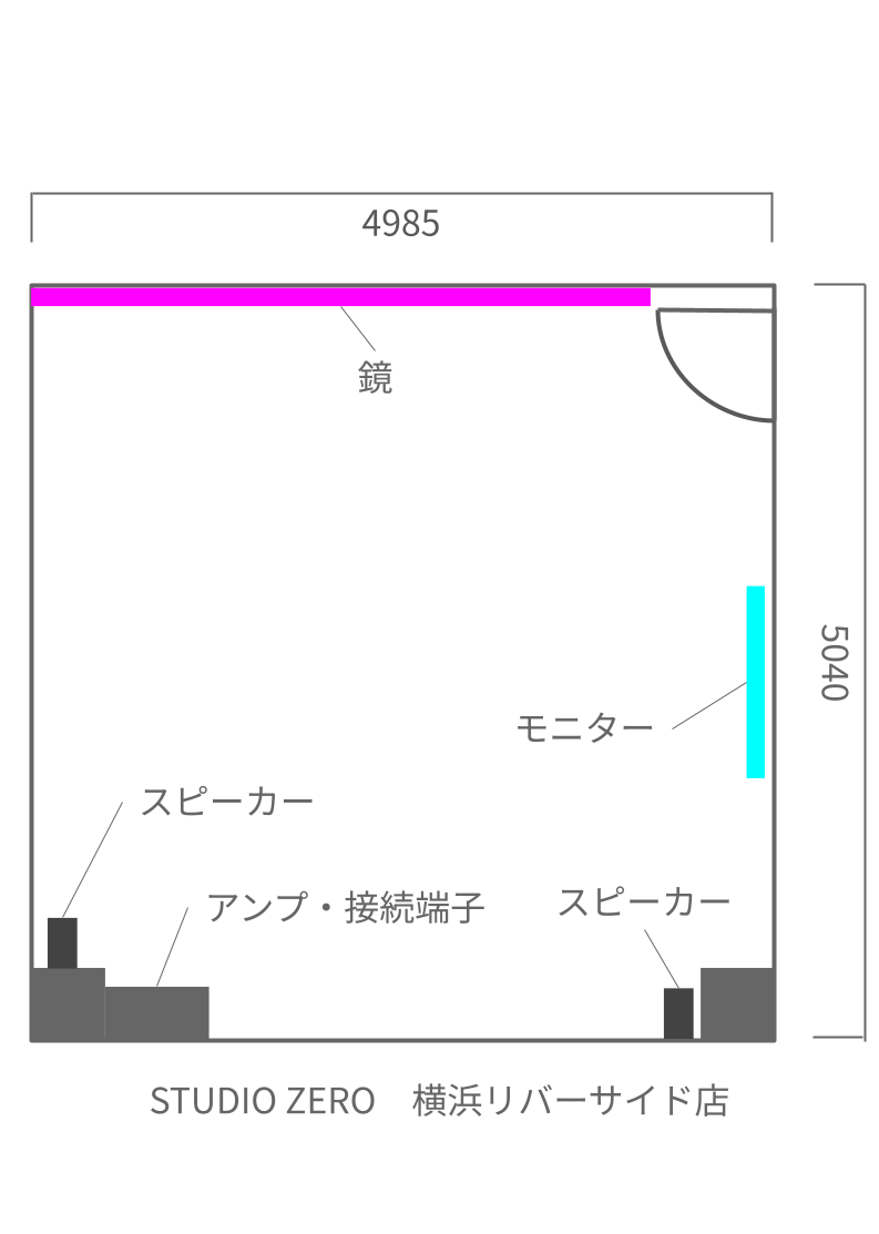 レンタルスタジオ STUDIO ZERO 横浜リバーサイド店平面図